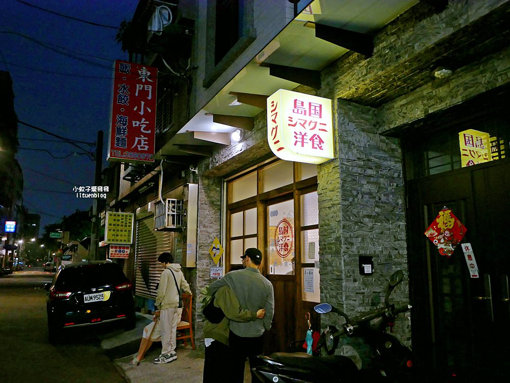 桃園美食「島国洋食｜島國洋食」巷弄裡的人氣和風漢堡排定食