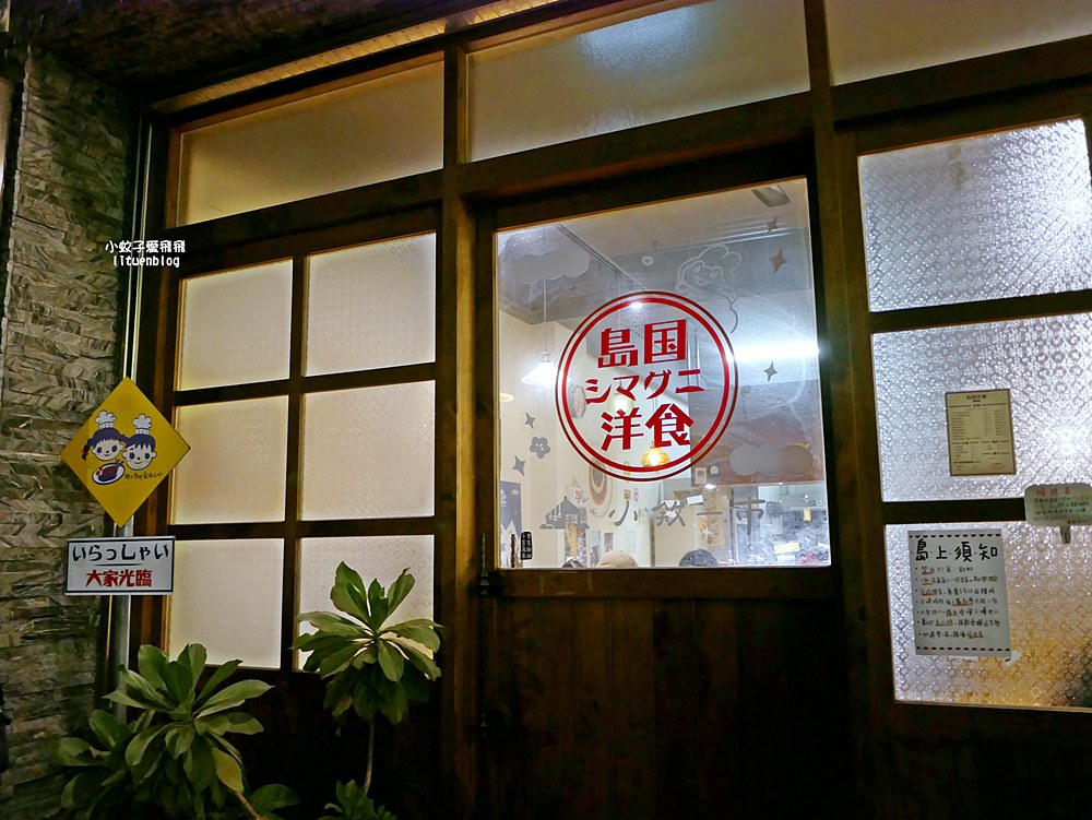 桃園美食「島国洋食｜島國洋食」巷弄裡的人氣和風漢堡排定食