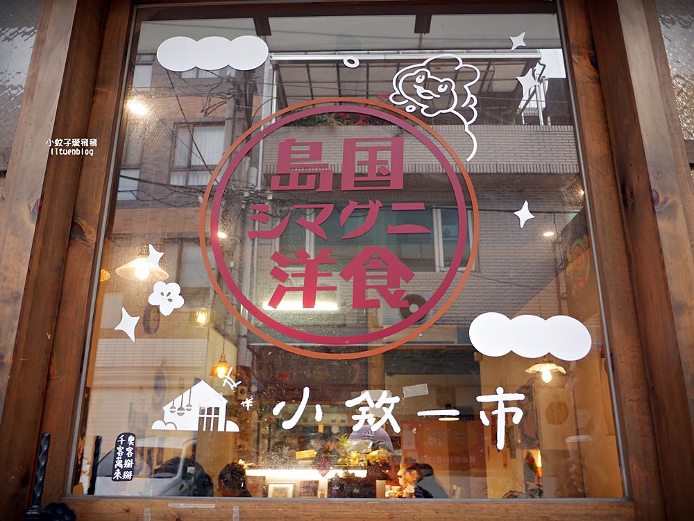 桃園美食「島国洋食｜島國洋食」巷弄裡的人氣和風漢堡排定食