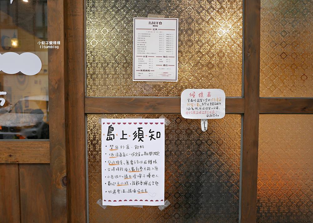 桃園美食「島国洋食｜島國洋食」巷弄裡的人氣和風漢堡排定食