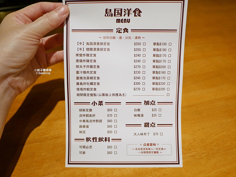桃園美食「島国洋食｜島國洋食」巷弄裡的人氣和風漢堡排定食
