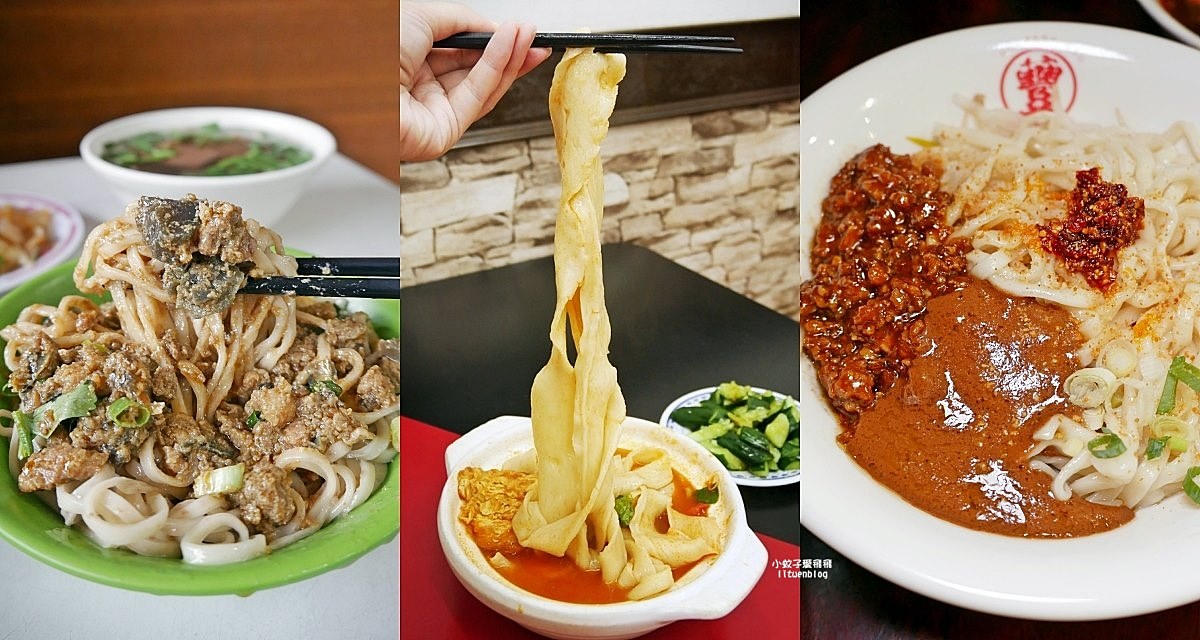 在地人激推！三峽三麵～海爺四號乾麵、河南砂鍋手工扯麵、喙蘴號美食地圖 @小蚊子愛飛飛 litwenblog