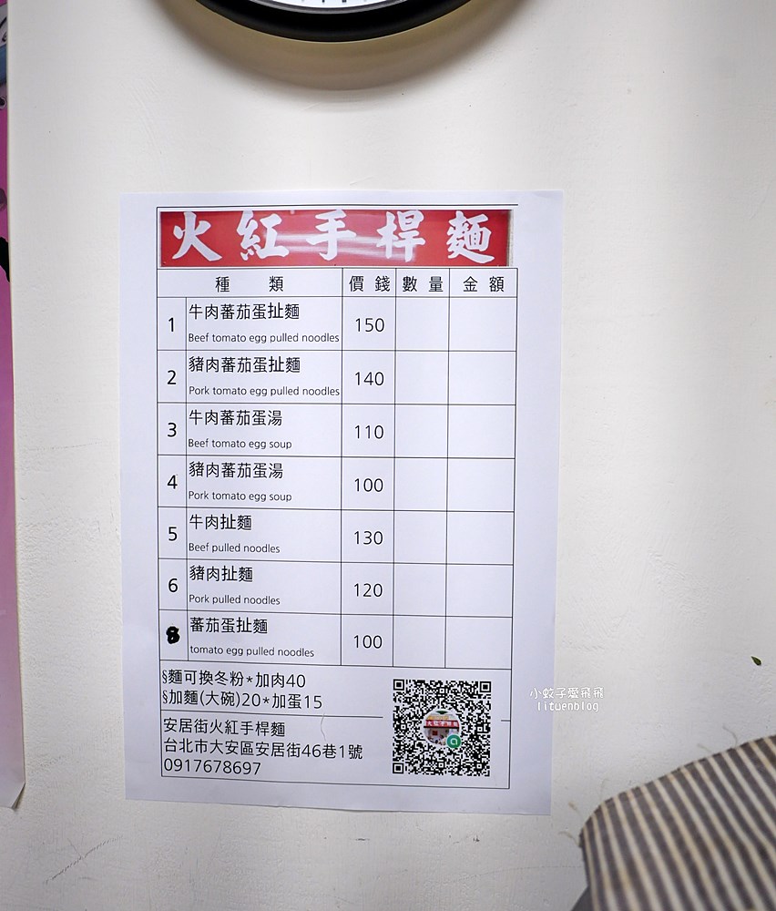 六張梨美食「火紅手桿麵」自製熬煮番茄醬&大骨湯,有勁道的手工麵條 六張梨美食「火紅手桿麵」自製熬煮番茄醬&大骨湯,有勁道的手工麵條
