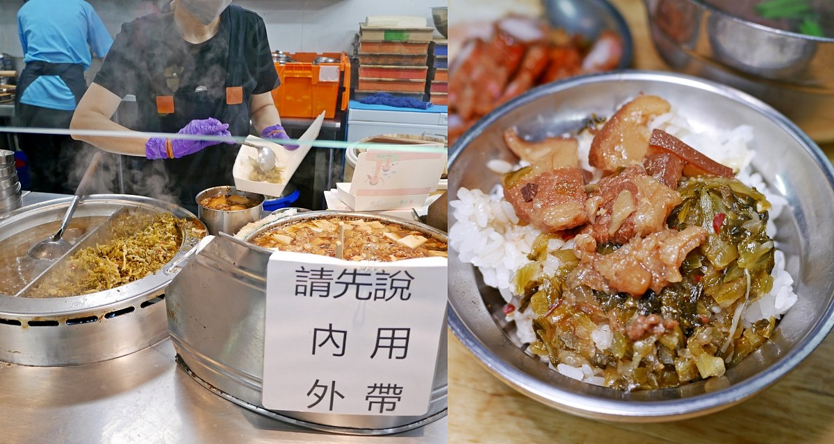 北投市場美食「黃家酸菜滷肉飯」滷肉飯清爽不油膩在地人愛 @小蚊子愛飛飛 litwenblog