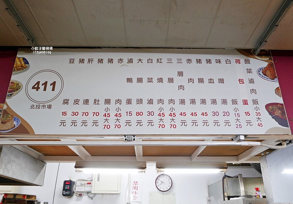 北投市場美食「黃家酸菜滷肉飯」滷肉飯清爽不油膩在地人愛 北投市場美食「黃家酸菜滷肉飯」滷肉飯清爽不油膩在地人愛