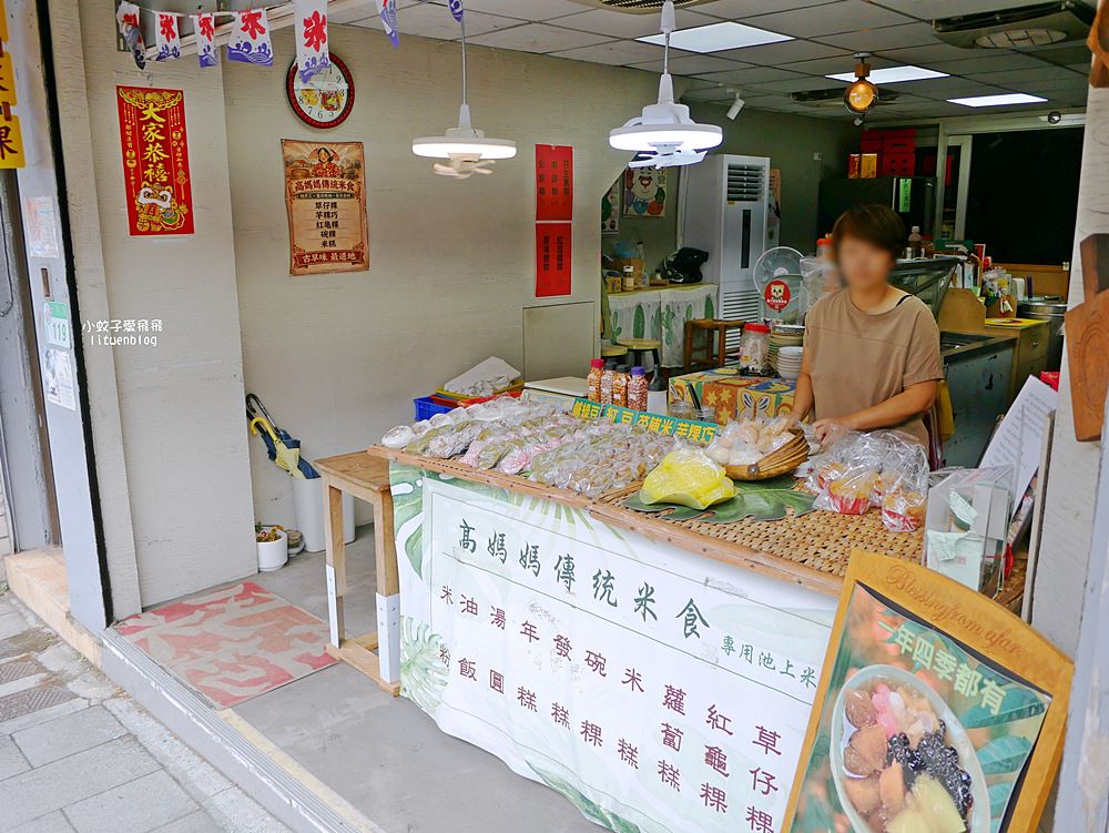 北投美食「高媽媽傳統米食」鹼粽冰加配料好消暑又飽足