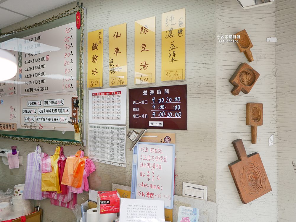 北投美食「高媽媽傳統米食」鹼粽冰加配料好消暑又飽足