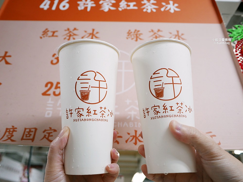 北投必喝三大老字號平價茶飲～高記茶莊、蔡元益、明泉，還有隱藏版的紅茶老店