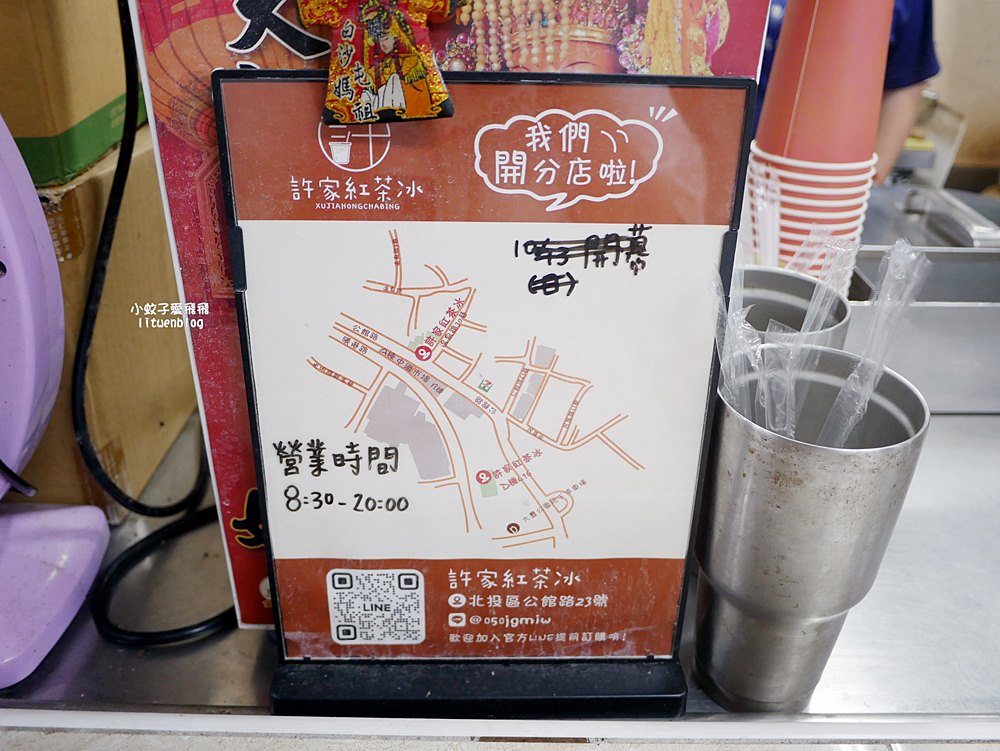北投市場「許家紅茶」近半世紀只賣紅茶冰綠茶冰 北投市場「許家紅茶」近半世紀只賣紅茶冰綠茶冰
