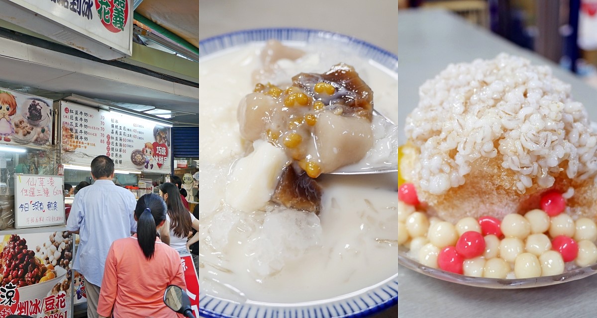 北投市場美食「巧涼古早味冰熱甜品」超過十年人氣冰店&經典嘉義豆花 @小蚊子愛飛飛 litwenblog