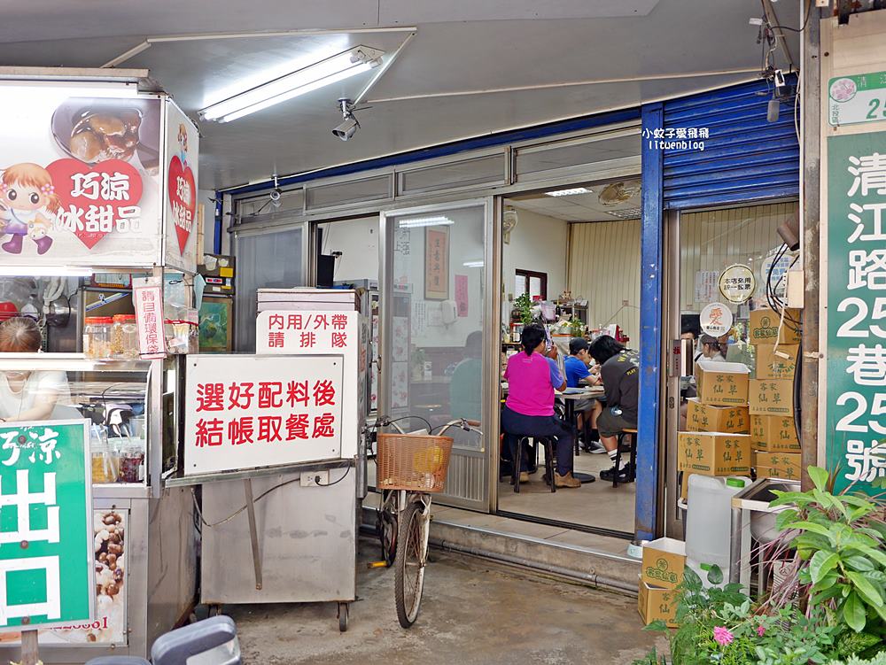 北投市場美食「巧涼古早味冰熱甜品」超過十年人氣冰店&經典嘉義豆花 北投市場美食「巧涼古早味冰熱甜品」超過十年人氣冰店&經典嘉義豆花