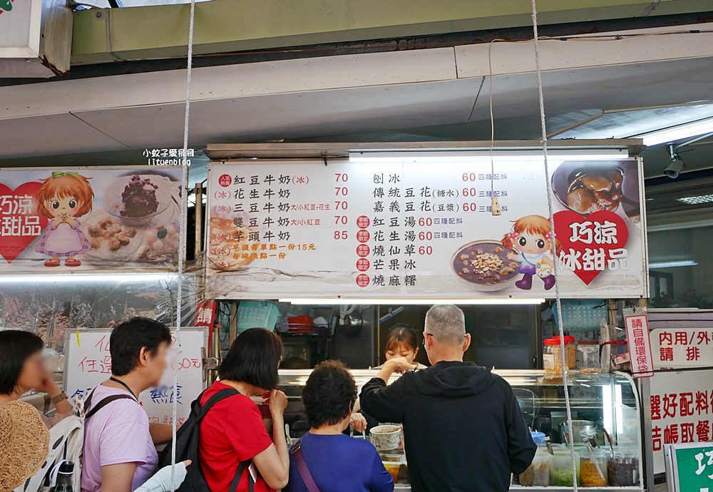 北投市場美食「巧涼古早味冰熱甜品」超過十年人氣冰店&經典嘉義豆花 北投市場美食「巧涼古早味冰熱甜品」超過十年人氣冰店&經典嘉義豆花