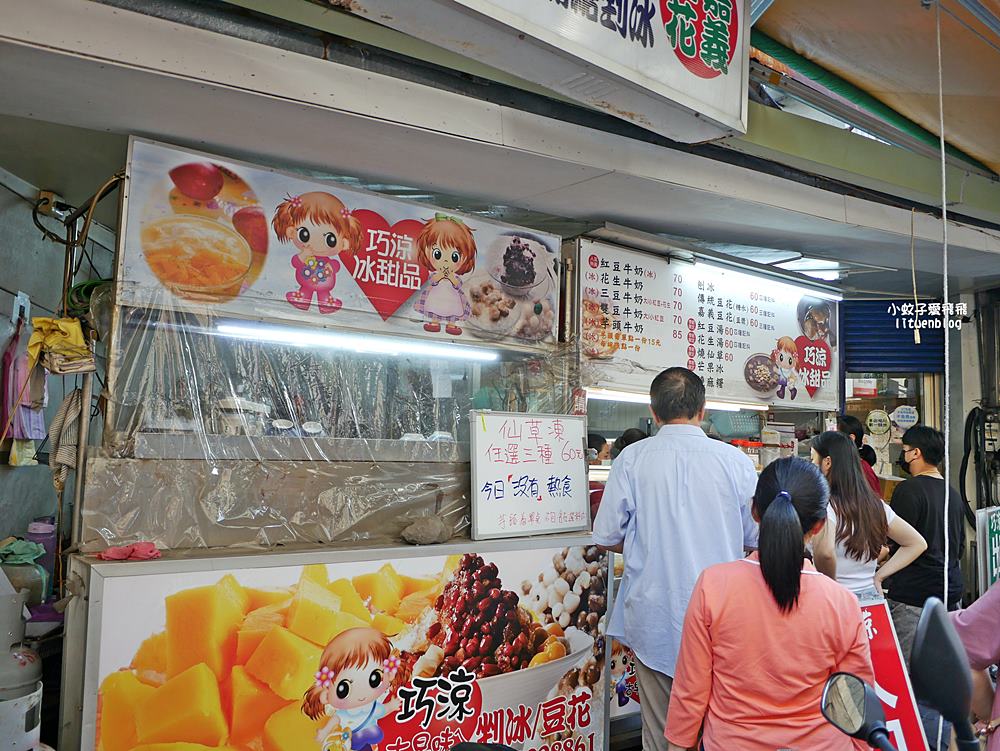 北投市場美食「巧涼古早味冰熱甜品」超過十年人氣冰店&經典嘉義豆花
