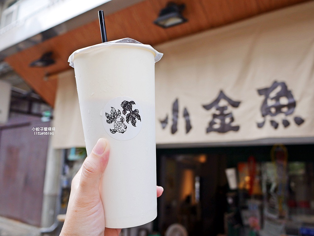 北投咖啡「小金魚奶茶咖啡館」在地人推薦!平價精品咖啡、香醇奶茶與輕食 北投咖啡「小金魚奶茶咖啡館」在地人推薦!平價精品咖啡、香醇奶茶與輕食