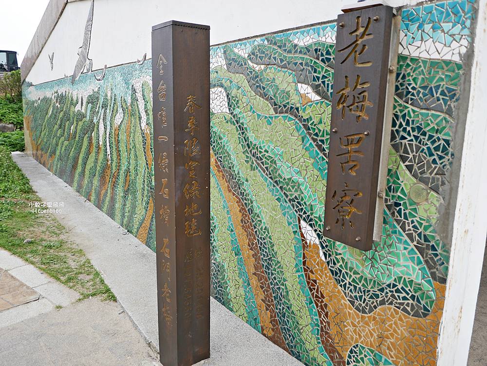 新北石門「老梅綠石槽」季節限定的抹茶閃電泡芙美景，CNN推薦秘境