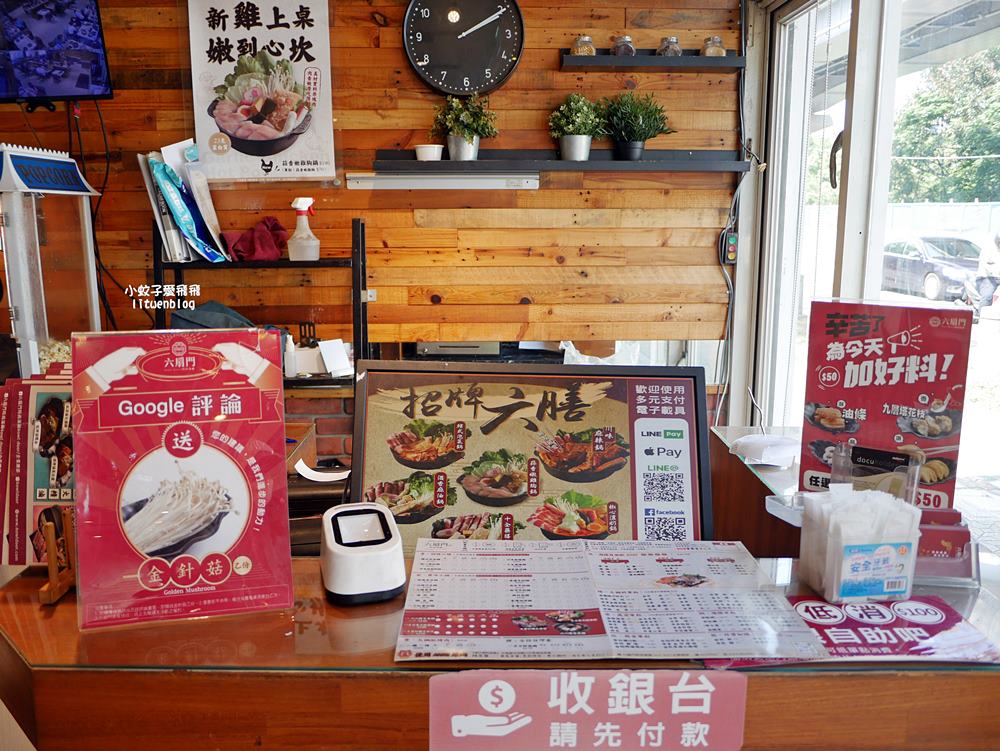 三峽火鍋｜三峽北大火鍋「六扇門時尚湯鍋三峽學成店」小火鍋自助吧用餐不限時，三鶯線臺北大學站