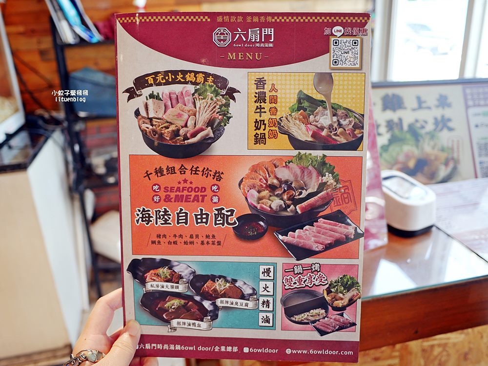三峽火鍋｜三峽北大火鍋「六扇門時尚湯鍋三峽學成店」小火鍋自助吧用餐不限時，三鶯線臺北大學站
