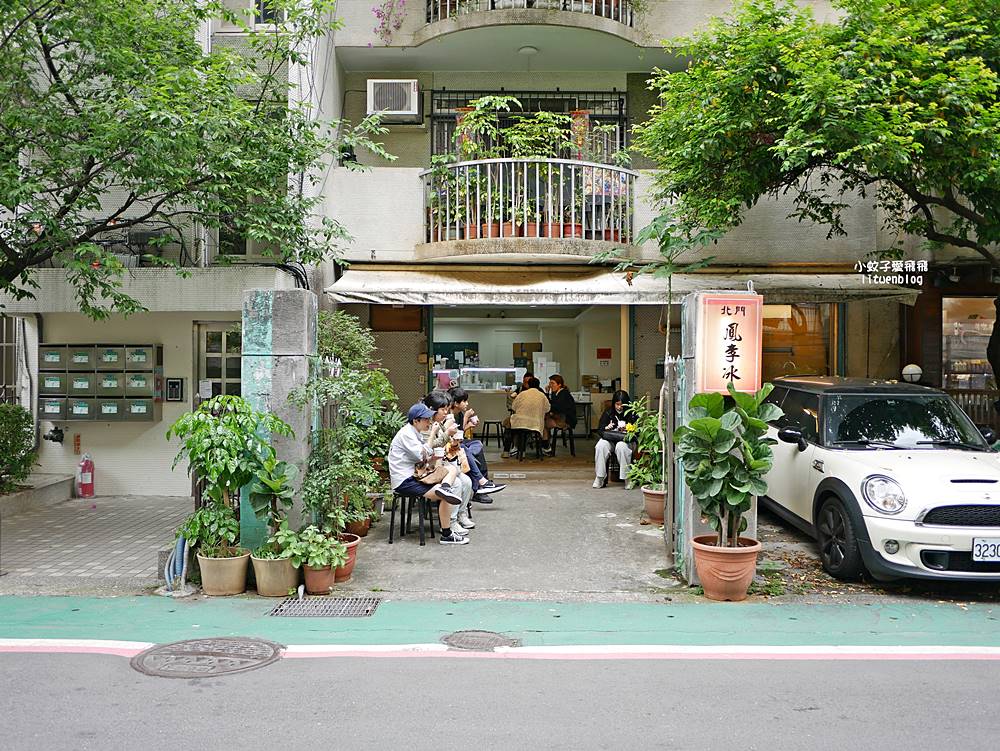 「北門鳳李冰」台北東區必吃冰店,招牌鳳李冰酸甘鹹古早滋味 「北門鳳李冰」台北東區必吃冰店,招牌鳳李冰酸甘鹹古早滋味