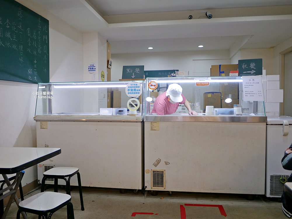 「北門鳳李冰」台北東區必吃冰店,招牌鳳李冰酸甘鹹古早滋味 「北門鳳李冰」台北東區必吃冰店,招牌鳳李冰酸甘鹹古早滋味