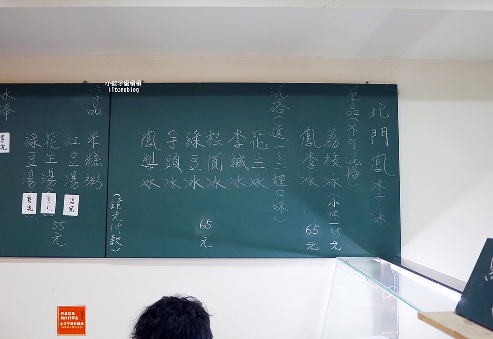 「北門鳳李冰」台北東區必吃冰店，招牌鳳李冰酸甘鹹古早滋味