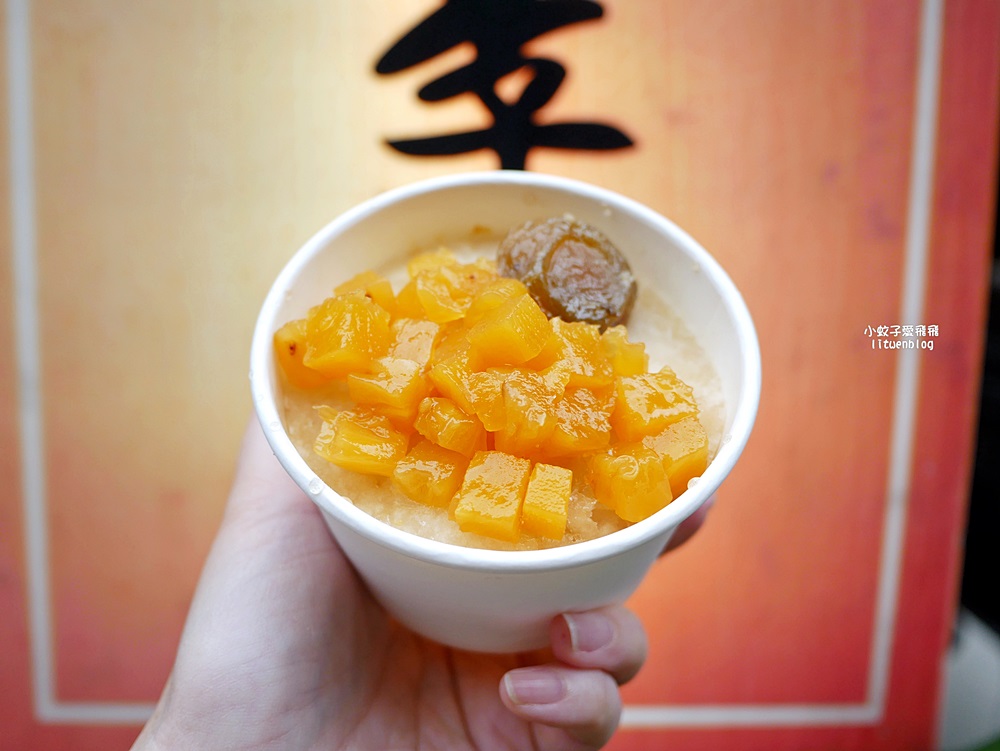 「北門鳳李冰」台北東區必吃冰店，招牌鳳李冰酸甘鹹古早滋味