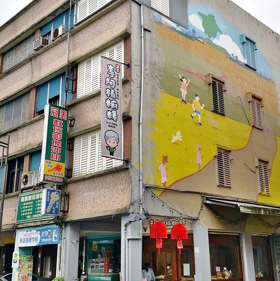 宜蘭冬山美食「正宗李阿桶麻糬」原本的阿桶嬤糬換人作了&改名再出發