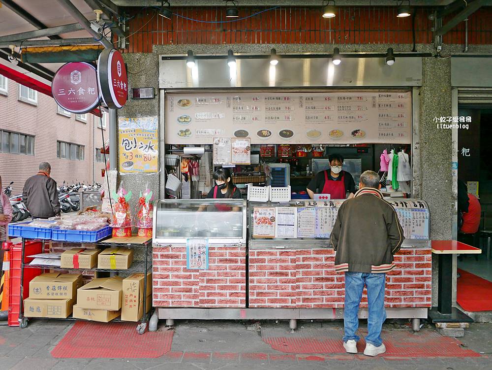 萬華美食「三六食粑|原三六圓仔店」讓總統想起媽媽味的鹼粽冰,超過80年老字號 萬華美食「三六食粑|原三六圓仔店」讓總統想起媽媽味的鹼粽冰,超過80年老字號