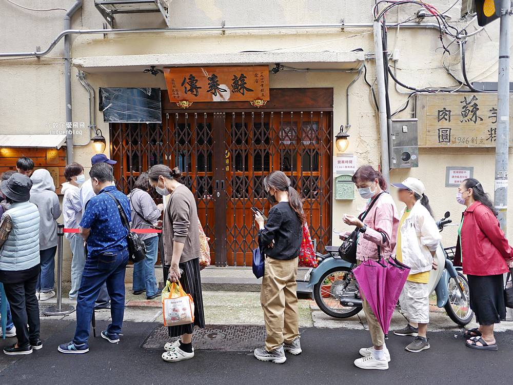 萬華美食「露店蘇來傳|萬華蘇家肉圓油粿」必比登推介肉圓芋粿80年的傳統滋味 萬華美食「露店蘇來傳|萬華蘇家肉圓油粿」必比登推介肉圓芋粿80年的傳統滋味