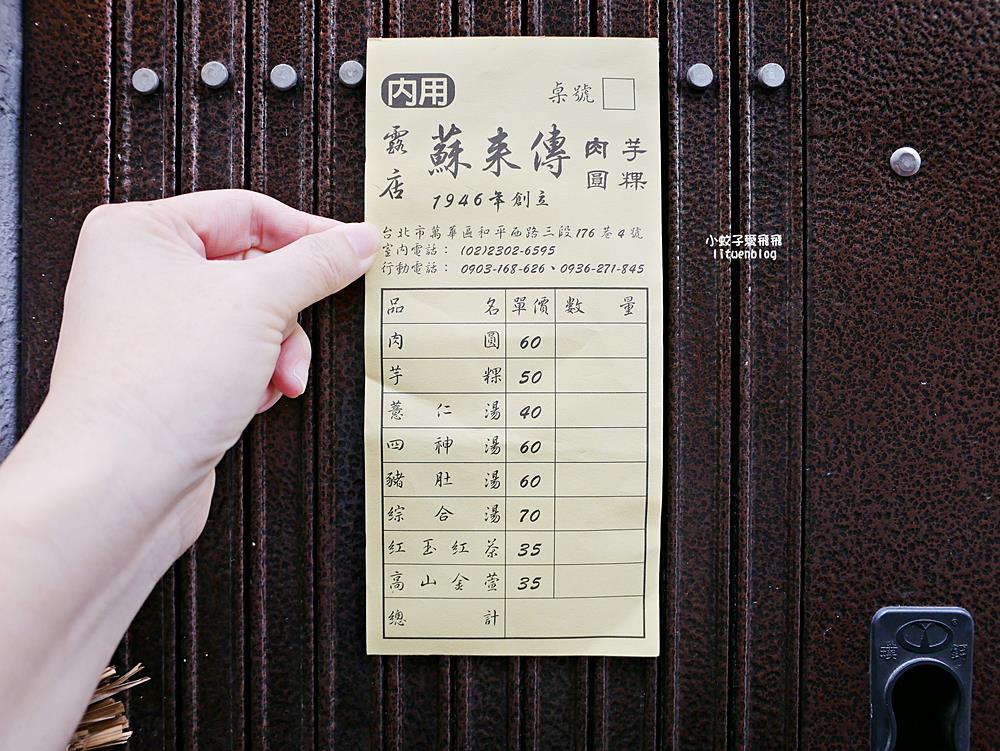 萬華美食「露店蘇來傳|萬華蘇家肉圓油粿」必比登推介肉圓芋粿80年的傳統滋味 萬華美食「露店蘇來傳|萬華蘇家肉圓油粿」必比登推介肉圓芋粿80年的傳統滋味