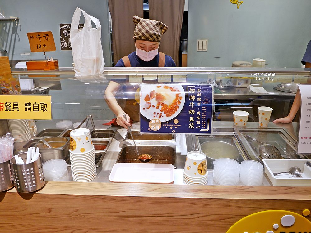 三峽北大美食「鴉片粉圓北大店」經典扁平芋圓地瓜圓與Q彈蜜漬粉圓 三峽北大美食「鴉片粉圓北大店」經典扁平芋圓地瓜圓與Q彈蜜漬粉圓