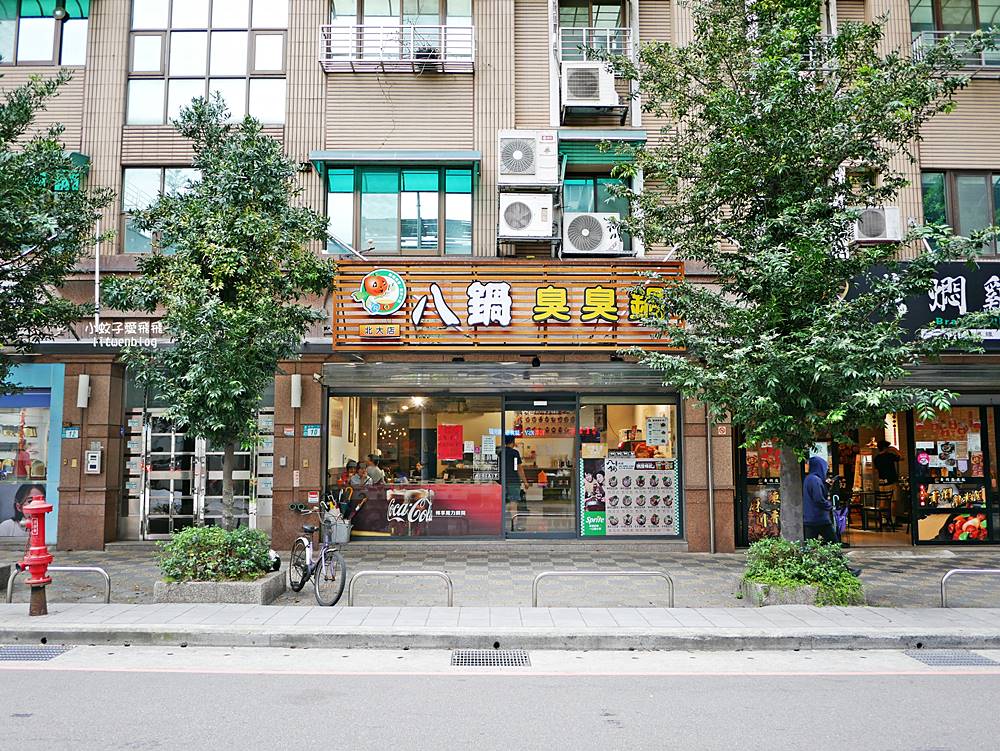 三峽北大火鍋「八鍋臭臭鍋、八鍋小火鍋北大店」19種湯頭+肉燥飯飲料冰淇淋吃到飽，三鶯線三峽站