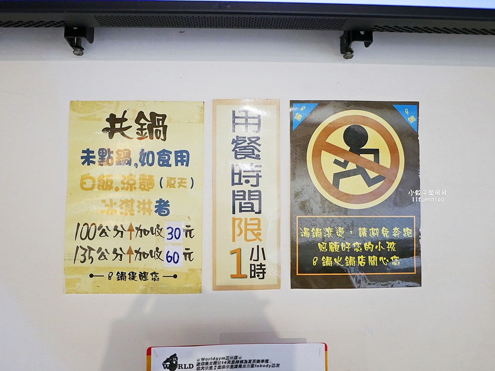 三峽北大火鍋「八鍋臭臭鍋、八鍋小火鍋北大店」19種湯頭+肉燥飯飲料冰淇淋吃到飽,三鶯線三峽站 三峽北大火鍋「八鍋臭臭鍋、八鍋小火鍋北大店」19種湯頭+肉燥飯飲料冰淇淋吃到飽,三鶯線三峽站