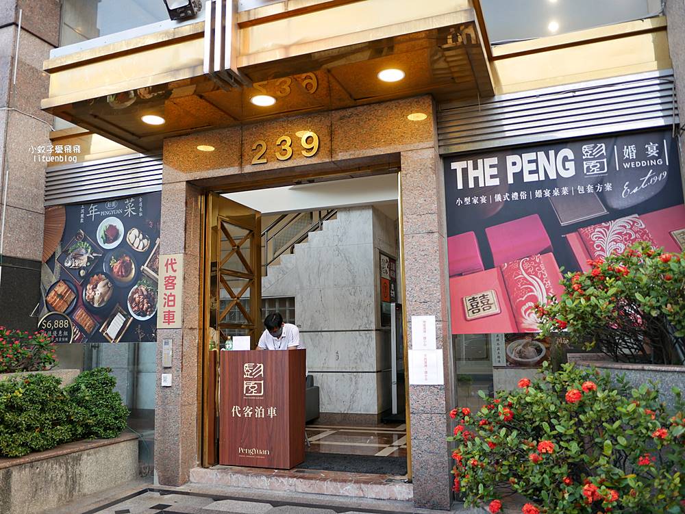 板橋江子翠「彭園婚宴板橋店」兩人就能享用頂級湘菜,超值禮GODIVA雪糕一人一支 板橋江子翠「彭園婚宴板橋店」兩人就能享用頂級湘菜,超值禮GODIVA雪糕一人一支