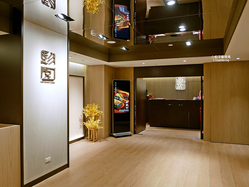 板橋江子翠「彭園婚宴板橋店」兩人就能享用頂級湘菜，超值禮GODIVA雪糕一人一支