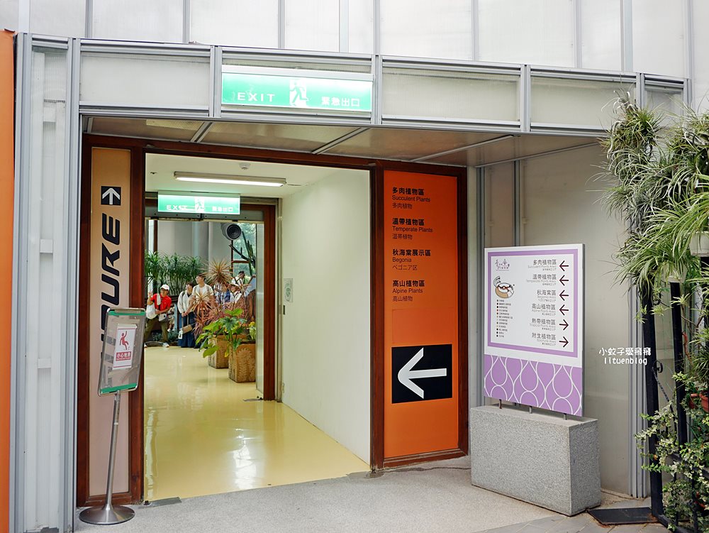 台北親子景點「臺北典藏植物園」六大主題展區&多肉植物溫室一秒走進叢林 台北親子景點「臺北典藏植物園」六大主題展區&多肉植物溫室一秒走進叢林