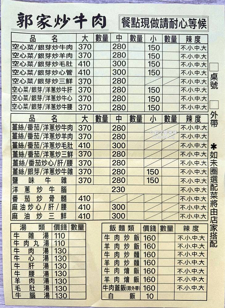 華西街美食「郭家炒牛肉」三訪華西街最夯的炒牛肉店沙茶香氣十足