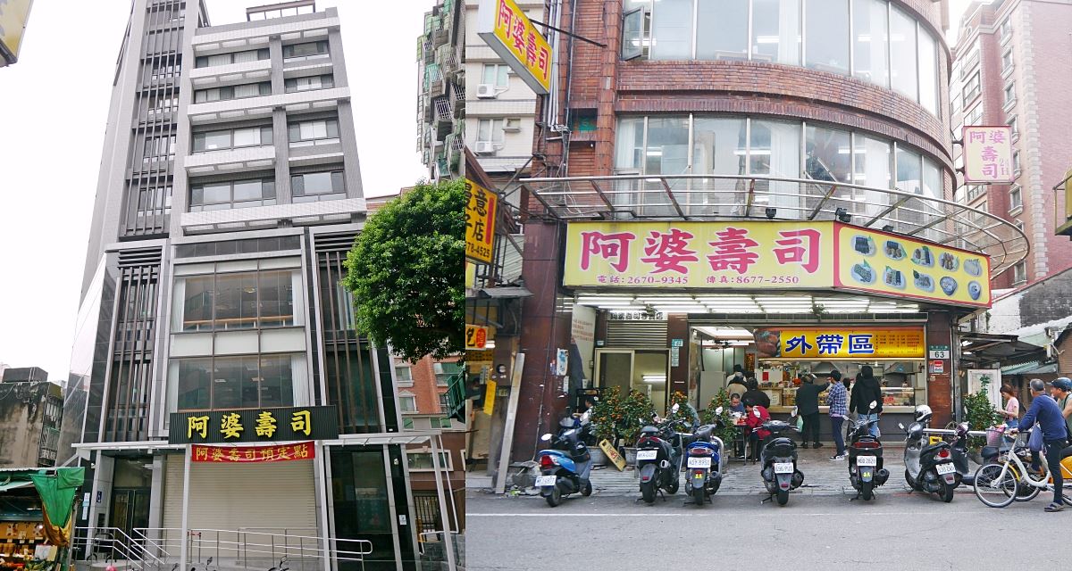 鶯歌美食「阿婆壽司」自蓋破億新大樓即將開幕，24小時平價壽司關東煮 @小蚊子愛飛飛 litwenblog