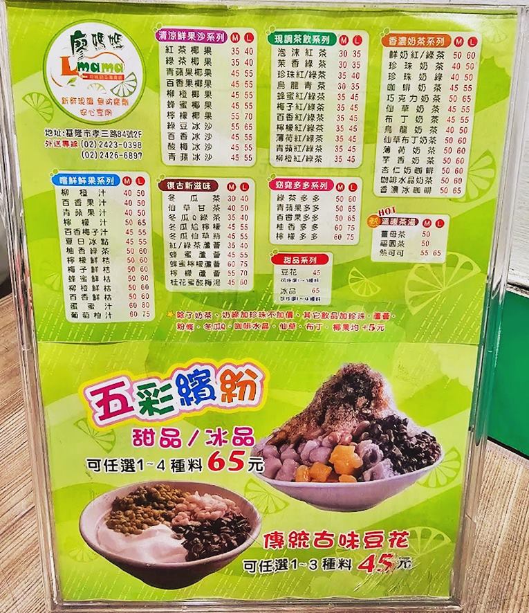 基隆「廖媽媽珍珠奶茶專賣鋪」陪伴在地人超過30年,藏在二樓手搖飲冰店 基隆「廖媽媽珍珠奶茶專賣鋪」陪伴在地人超過30年,藏在二樓手搖飲冰店