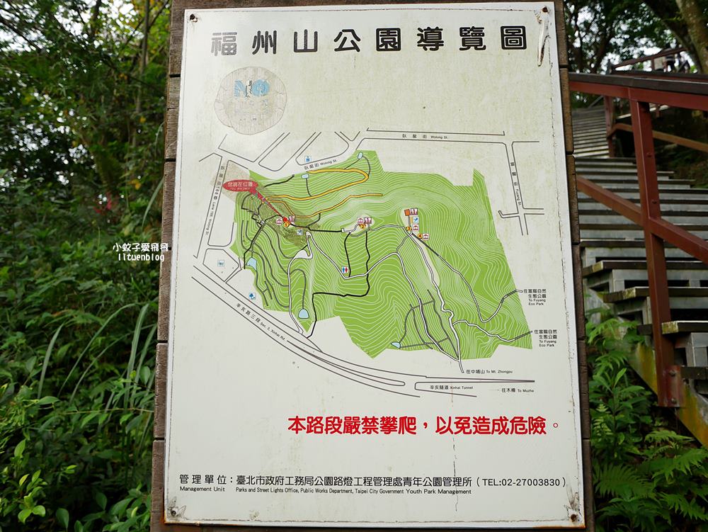 台北101景觀「福州山公園」麟光站輕鬆攻頂攻略，媲美象山視野