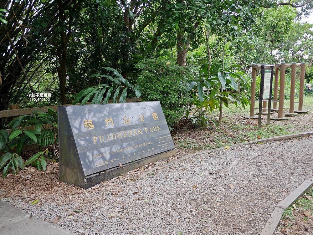 台北101景觀「福州山公園」麟光站輕鬆攻頂攻略，媲美象山視野