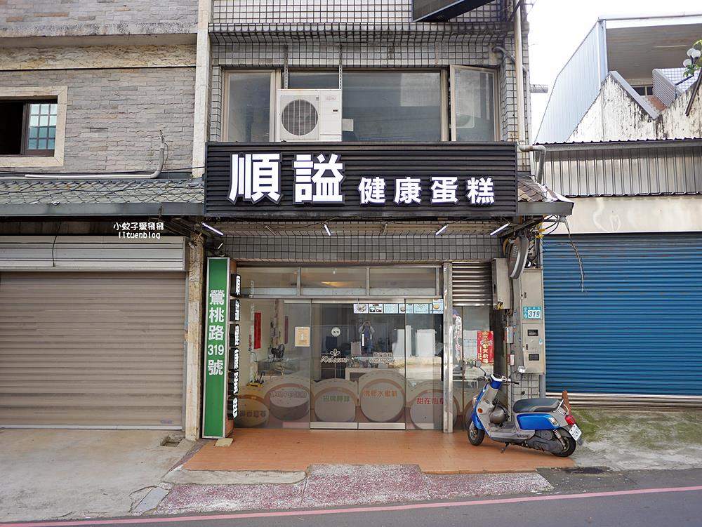 鶯歌美食「順謚健康蛋糕」天使蛋糕作給媽媽吃的初心,健康取向美味不減,三鶯線永吉公園站 鶯歌美食「順謚健康蛋糕」天使蛋糕作給媽媽吃的初心,健康取向美味不減,三鶯線永吉公園站