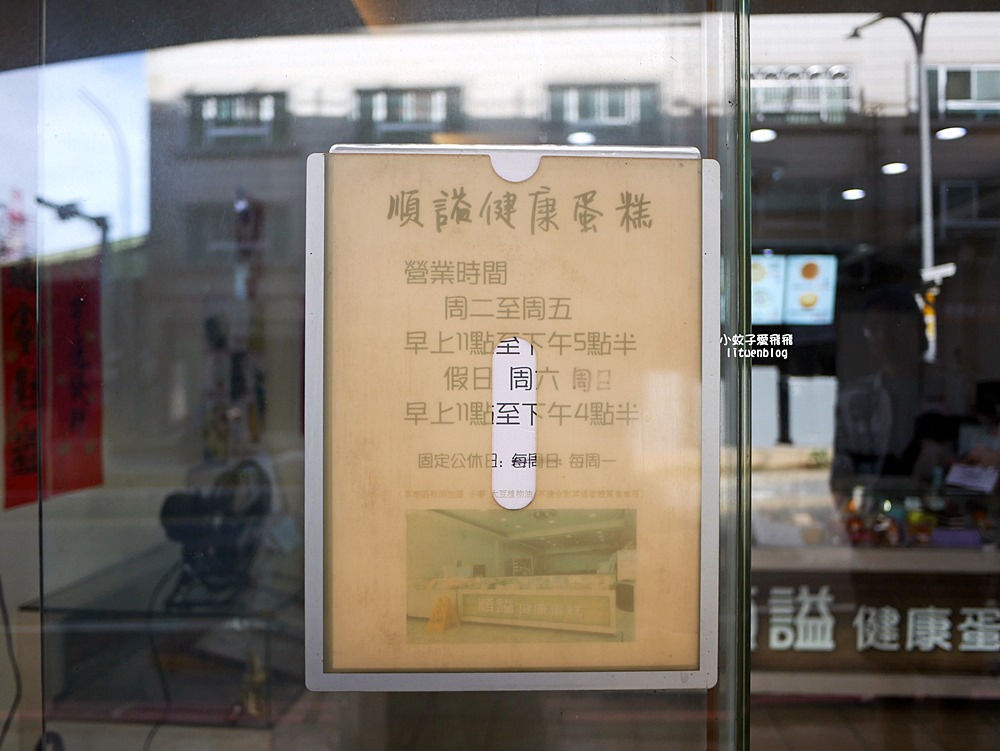 鶯歌美食「順謚健康蛋糕」天使蛋糕作給媽媽吃的初心,健康取向美味不減,三鶯線永吉公園站 鶯歌美食「順謚健康蛋糕」天使蛋糕作給媽媽吃的初心,健康取向美味不減,三鶯線永吉公園站