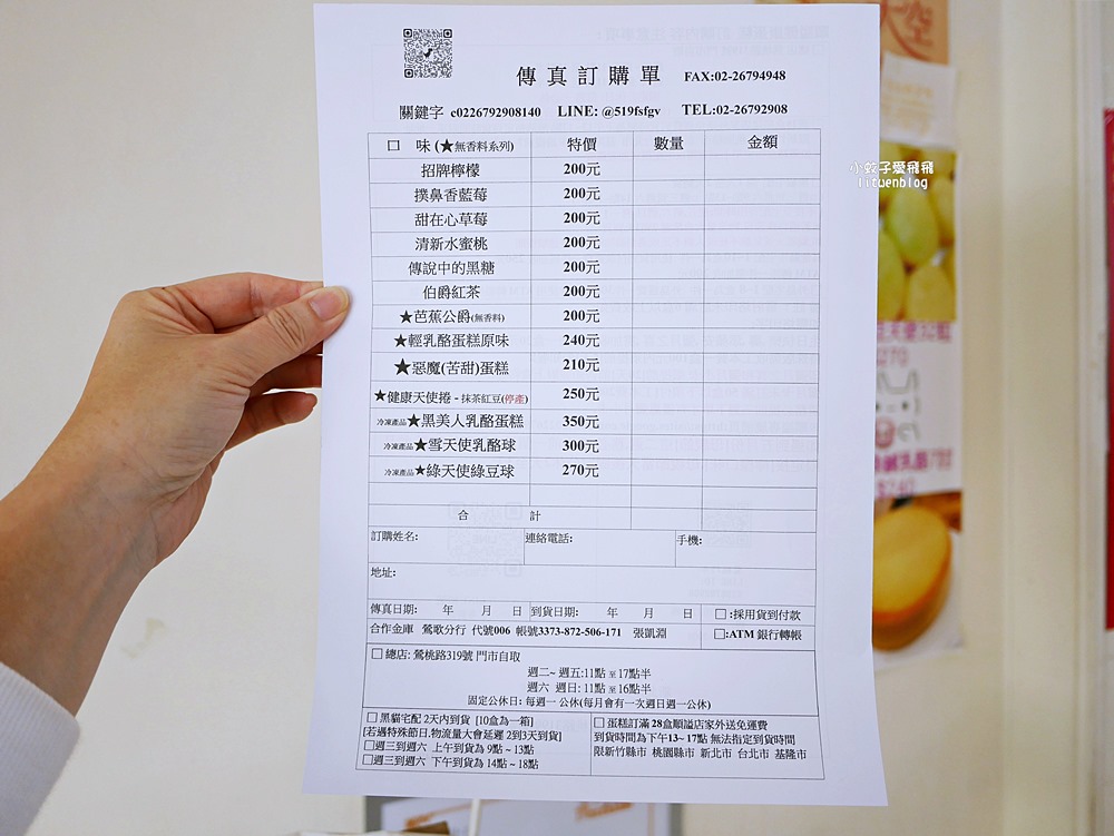 鶯歌美食「順謚健康蛋糕」天使蛋糕作給媽媽吃的初心,健康取向美味不減,三鶯線永吉公園站 鶯歌美食「順謚健康蛋糕」天使蛋糕作給媽媽吃的初心,健康取向美味不減,三鶯線永吉公園站