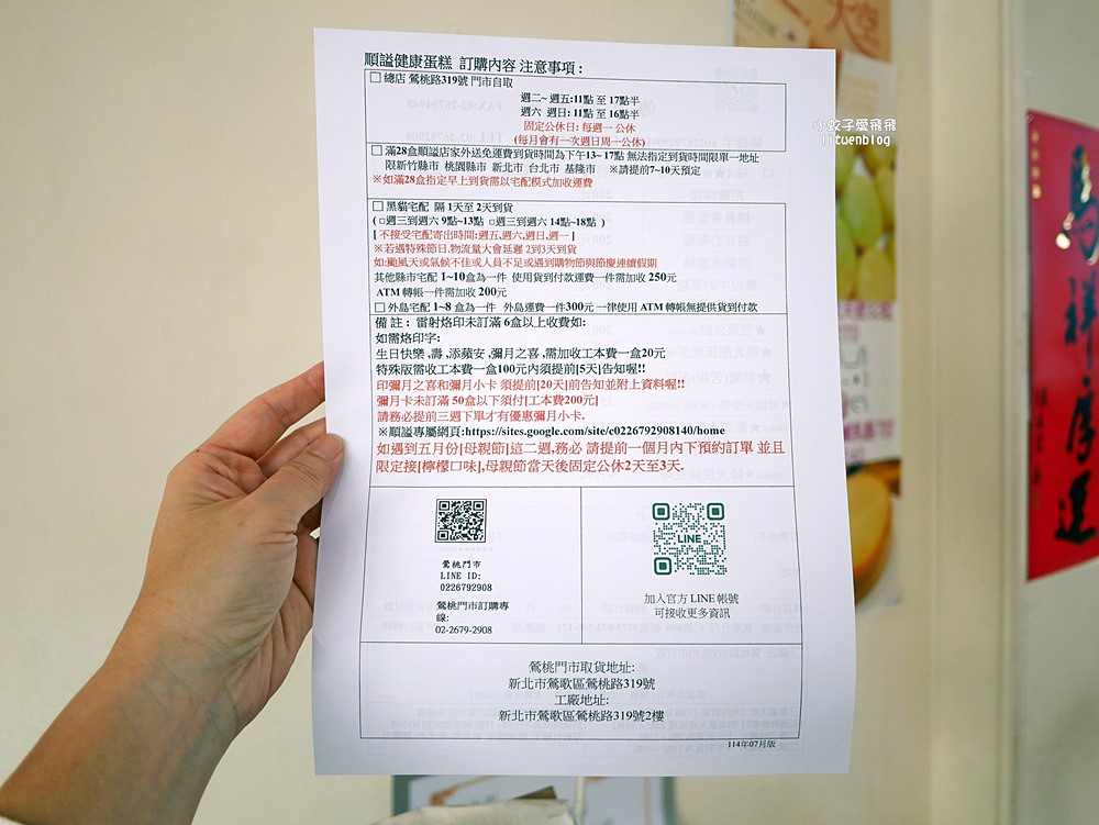 鶯歌美食「順謚健康蛋糕」天使蛋糕作給媽媽吃的初心,健康取向美味不減,三鶯線永吉公園站 鶯歌美食「順謚健康蛋糕」天使蛋糕作給媽媽吃的初心,健康取向美味不減,三鶯線永吉公園站