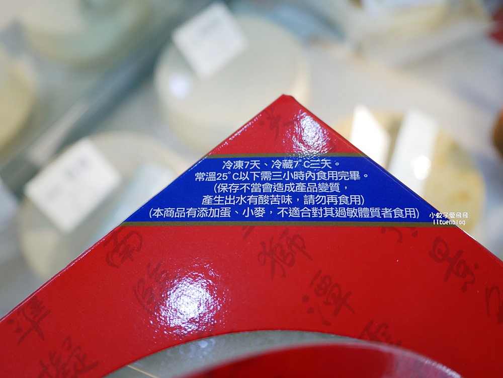 鶯歌美食「順謚健康蛋糕」天使蛋糕作給媽媽吃的初心,健康取向美味不減,三鶯線永吉公園站 鶯歌美食「順謚健康蛋糕」天使蛋糕作給媽媽吃的初心,健康取向美味不減,三鶯線永吉公園站