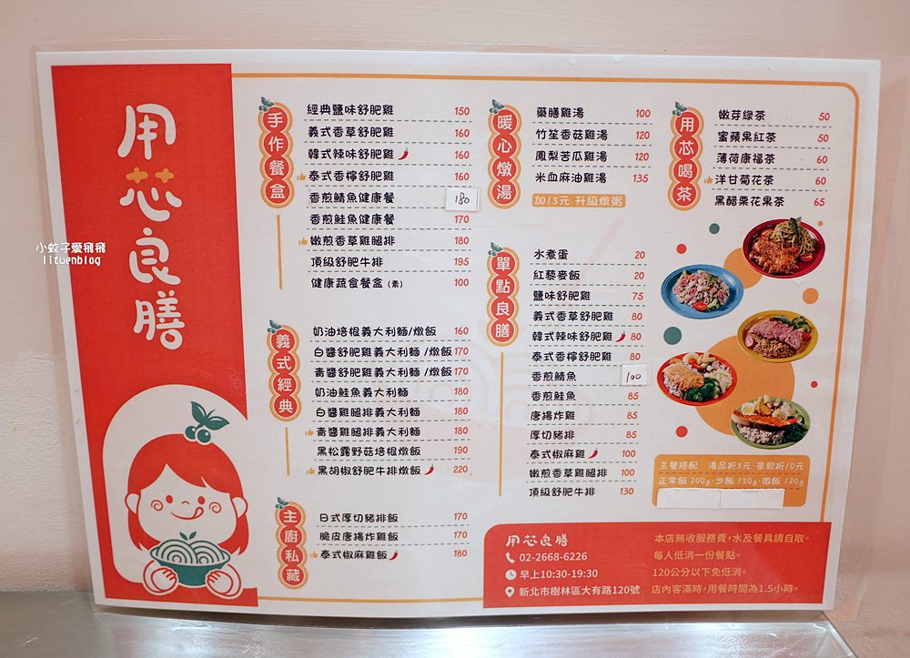 三峽北大美食「用芯良膳」健康餐盒&義大利麵，主打少油低卡營養均衡