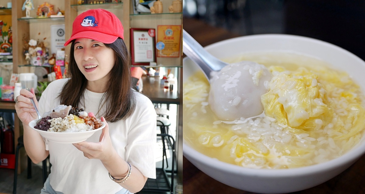 萬華美食「政江號合好號」近半世紀的暖心滋味，必吃招牌湯圓八寶冰 @小蚊子愛飛飛 litwenblog