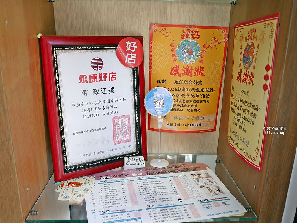 萬華美食「政江號合好號」近半世紀的暖心滋味，必吃招牌湯圓八寶冰