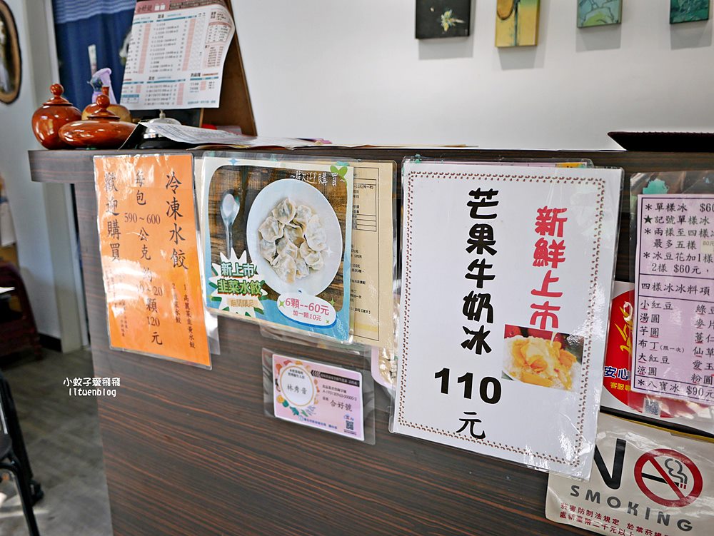 萬華美食「政江號合好號」近半世紀的暖心滋味，必吃招牌湯圓八寶冰