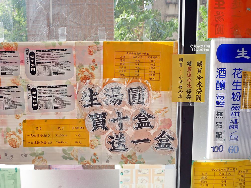 萬華美食「政江號合好號」近半世紀的暖心滋味，必吃招牌湯圓八寶冰